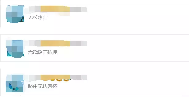 路由器无线桥接详细图文教程