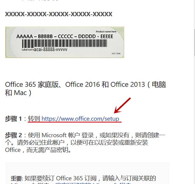 亲测有效：win10预装office2016版激活码怎么找？