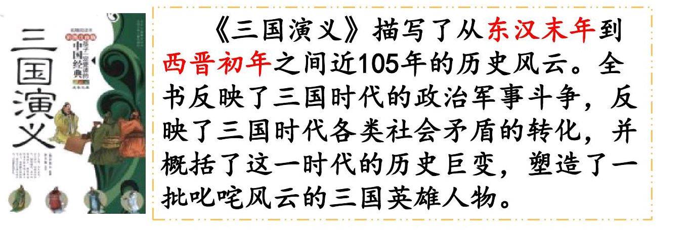 六年级语文上册《语文园地四》课文笔记，自主预习的好帮手