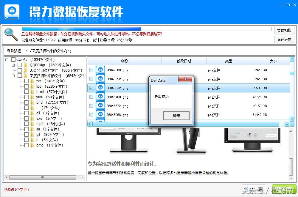 U盘数据恢复软件哪款好恢复效果好