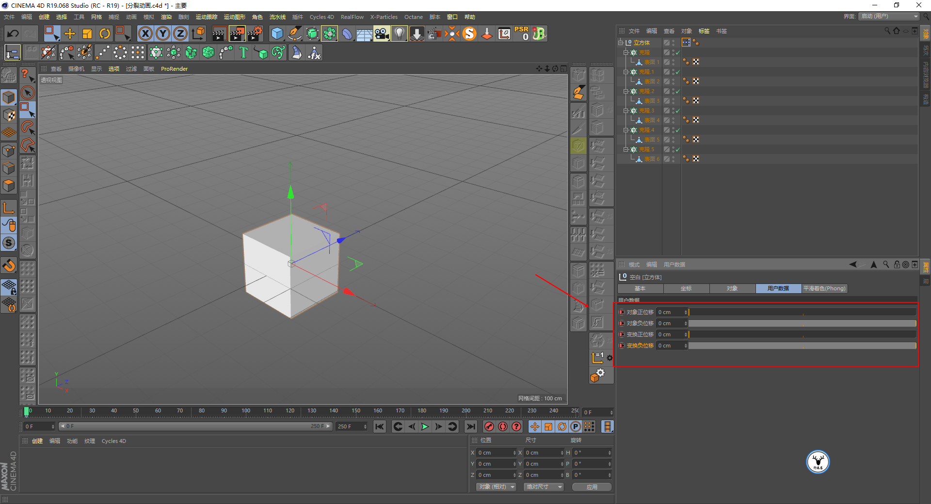 （图文+视频）C4D野教程：使用用户数据制作方片分裂动画