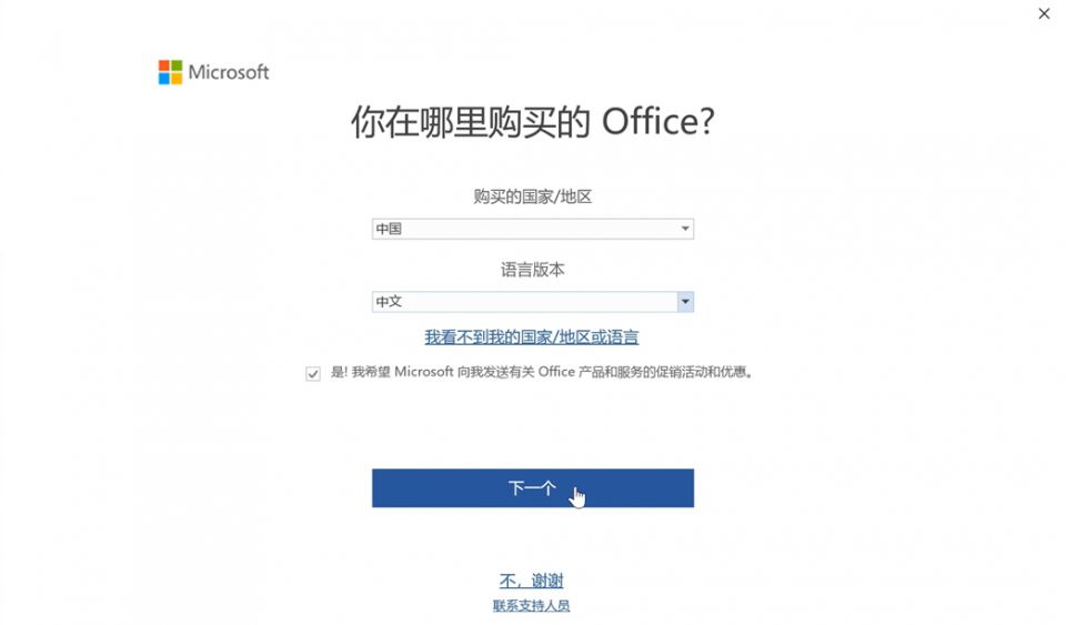 最新最完整的Office激活攻略，还怕激活不了？