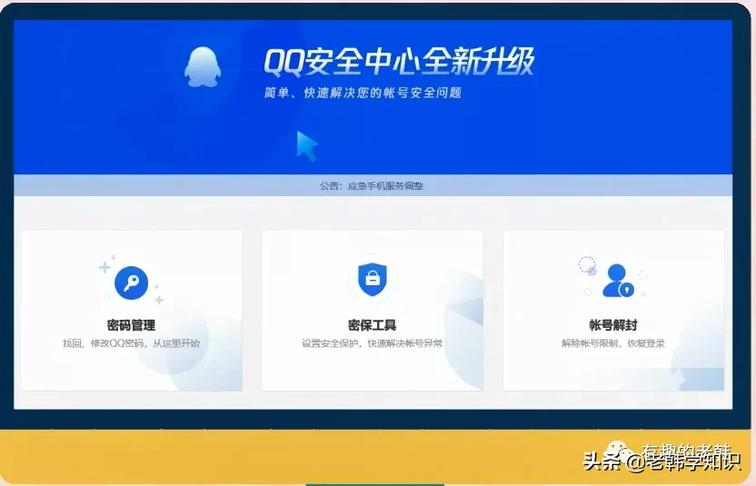 忘记qq密码手机号也换了怎么办啊