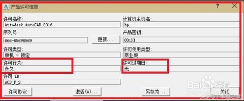 AutoCAD2016安装教程分享给大家