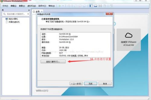 VMware虚拟机怎么安装Linux CentOS 6.9图文教程（Win7系统）