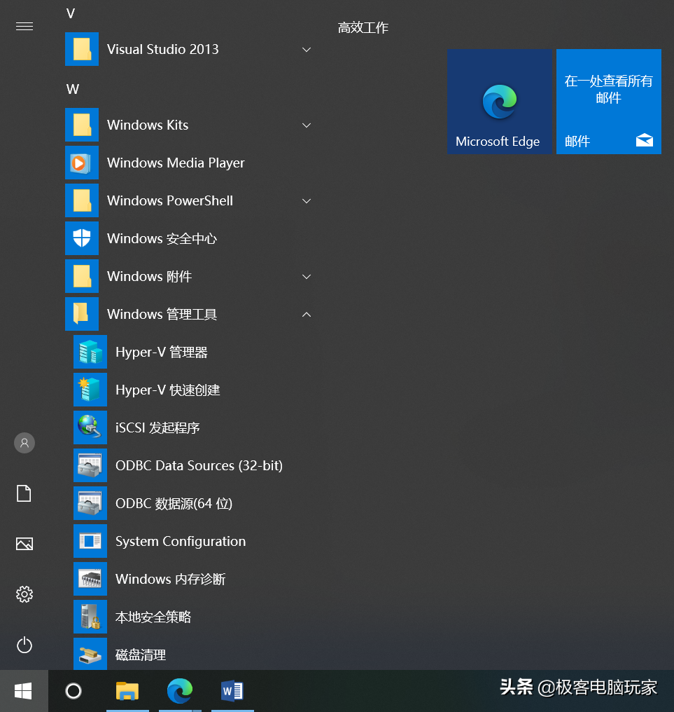 Win10系统自带Hyper-V虚拟机，以后再也不用安装VMware了