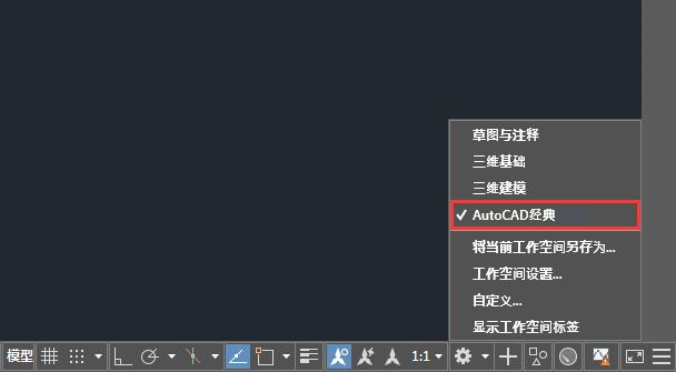 CAD如何调出AutoCAD经典模式？原来不需要插件，简单3步设置完成