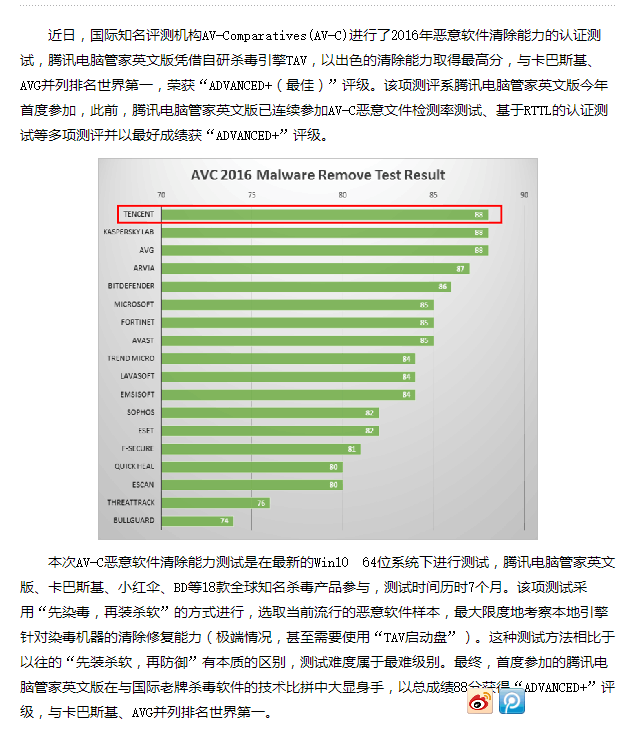 QQ 电脑管家真的有作用吗？