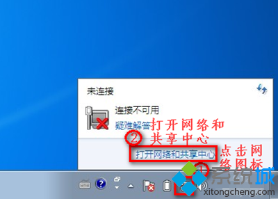 win7笔记本无线网络找不到WiFi怎么解决