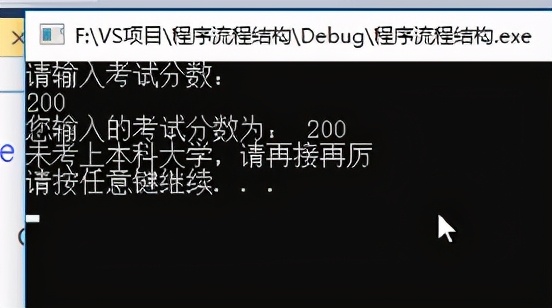 C++_选择结构_单行if语句_多行if_多条件if_嵌套if_三目运算符