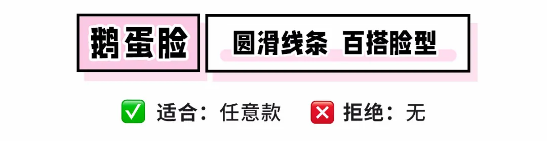 戴眼镜很丑？挑对镜框超显脸小！什么脸型都有救