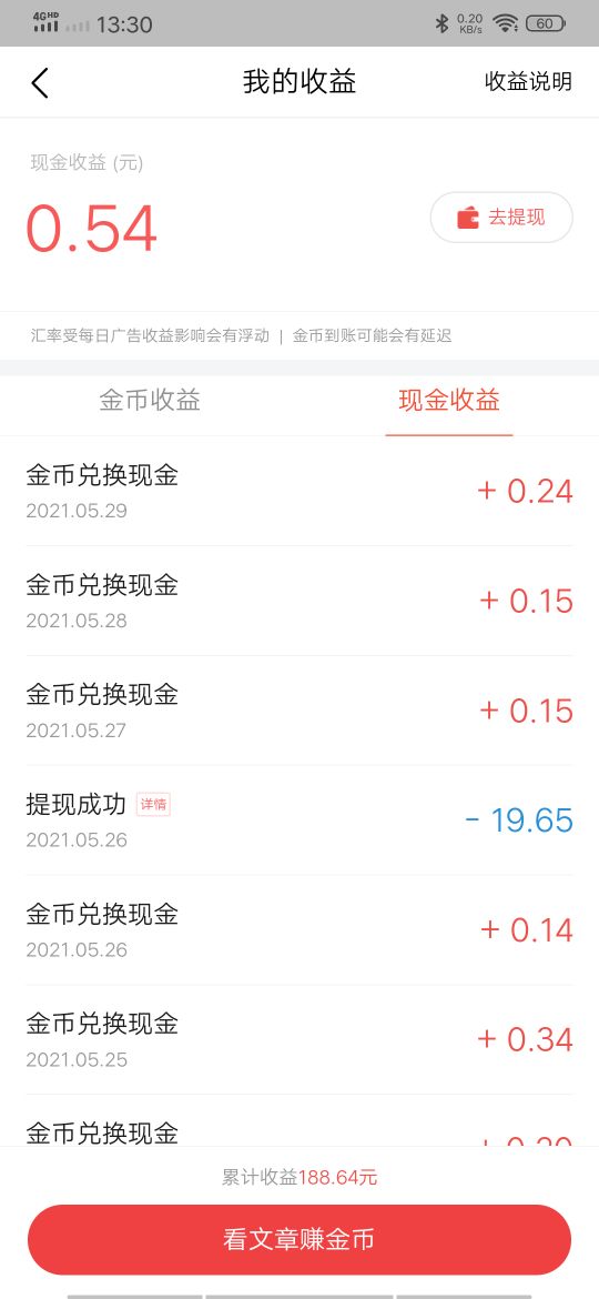 吃亏是福，我相信努力付出终究会有回报的