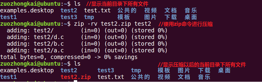 Linux文件操作之文件压缩与解压缩命令详解