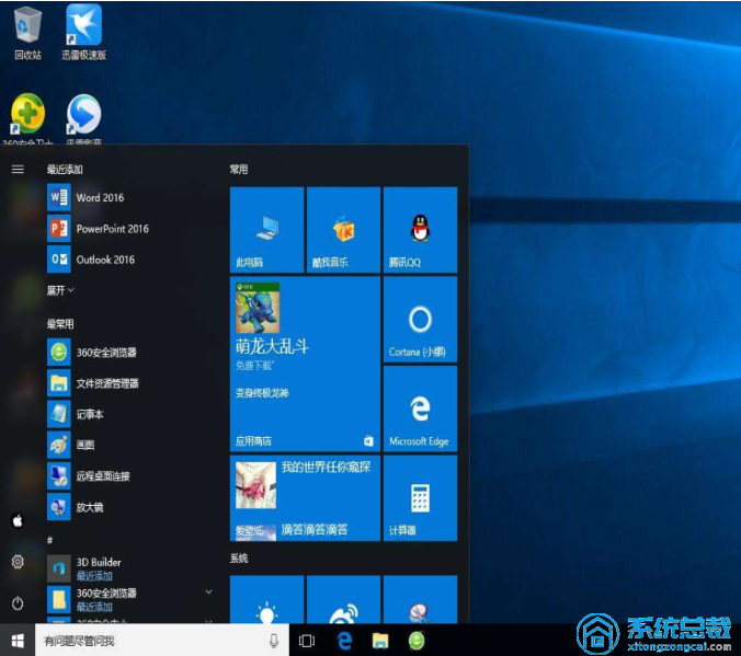 win7系统，怎么免费升级至win10系统？windows7系统升级方法