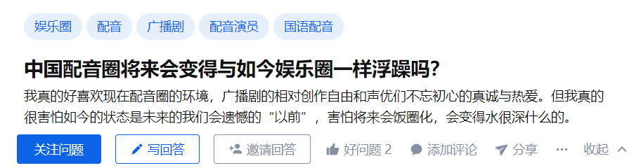 纸片人老公的声优出轨，算不算NTR？