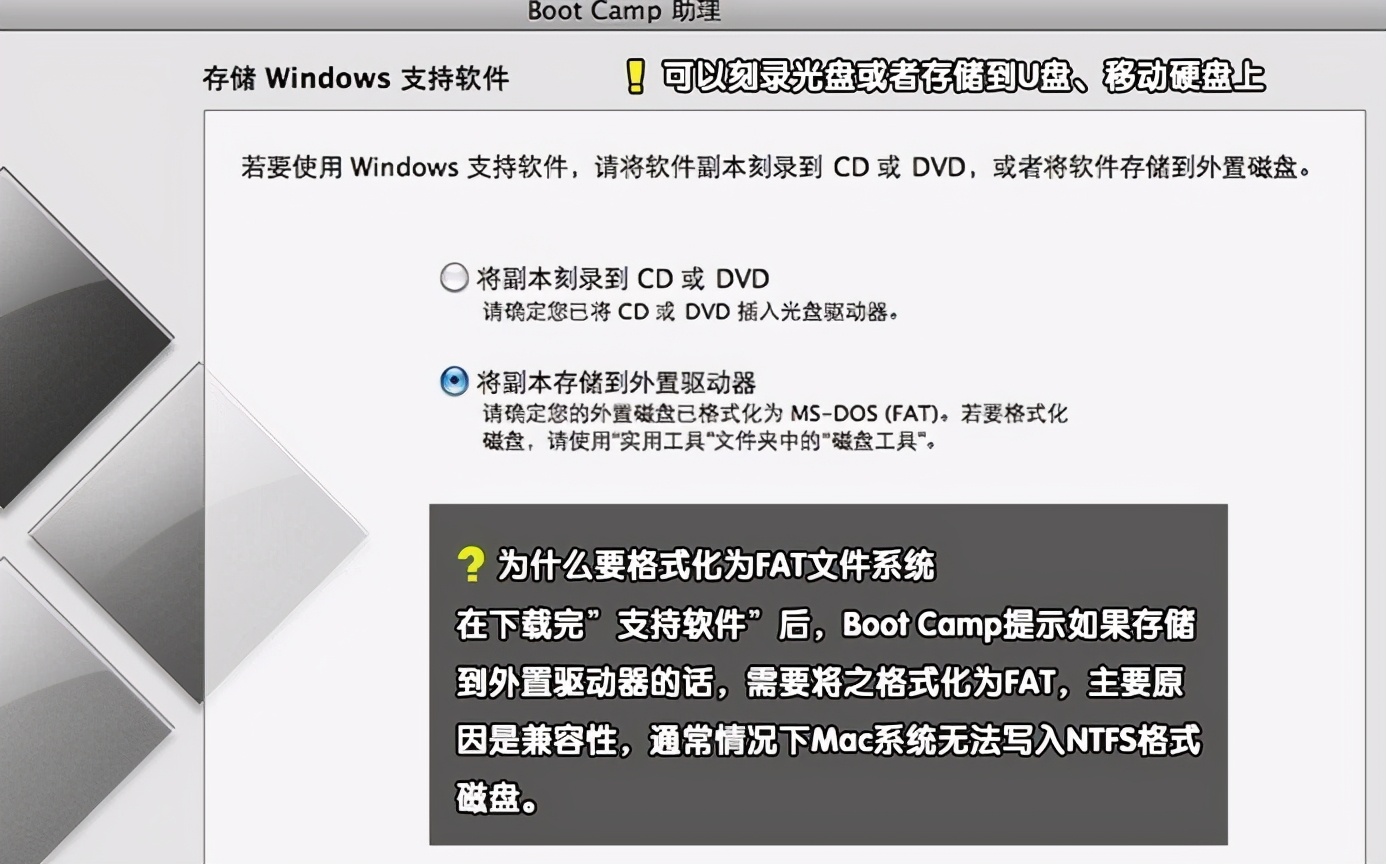 苹果电脑装windows7双系统教程详解两种！教你苹果电脑装win7系统