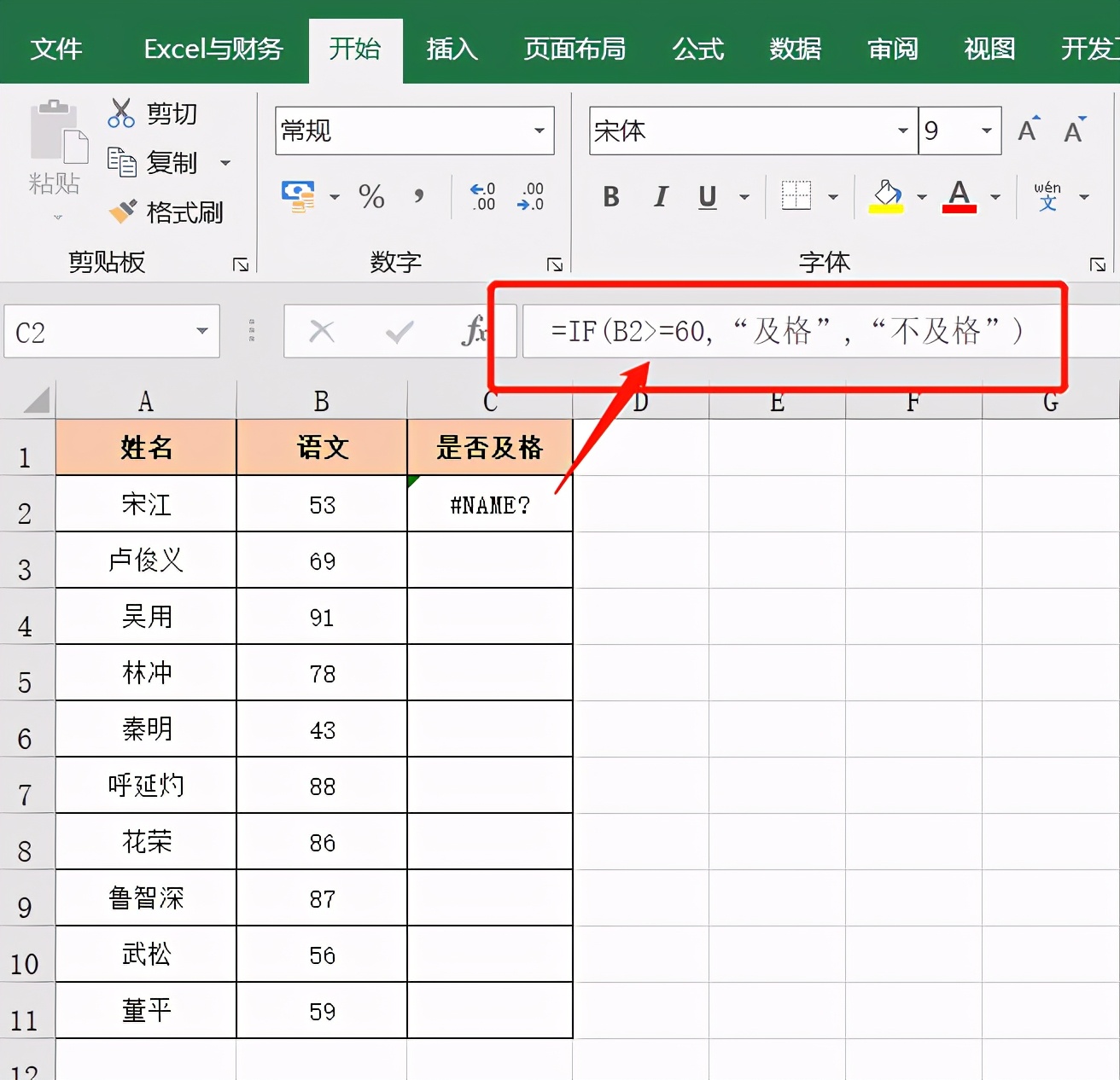 13个Excel常见问题和解决方法，职场小白必学教程