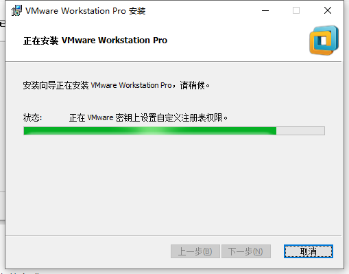 VMware Workstation 14安装教程