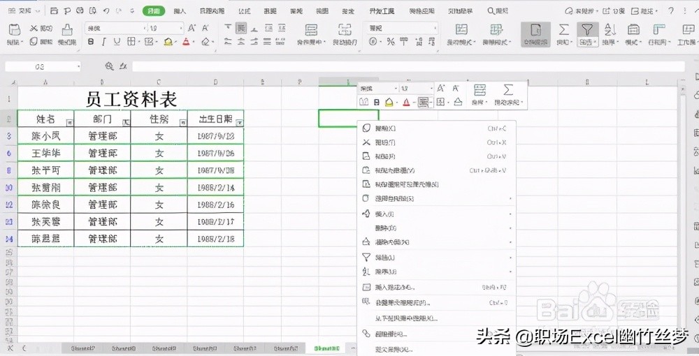 excel 小技巧 如何筛选及复制筛选后的数据