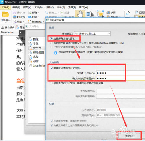 局域网共享文件访问权限分配管理方法