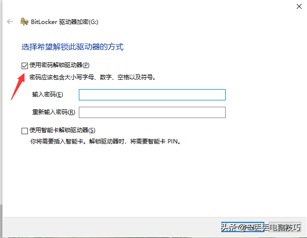 【Windows】系统自带硬盘加密功能，快来试试吧