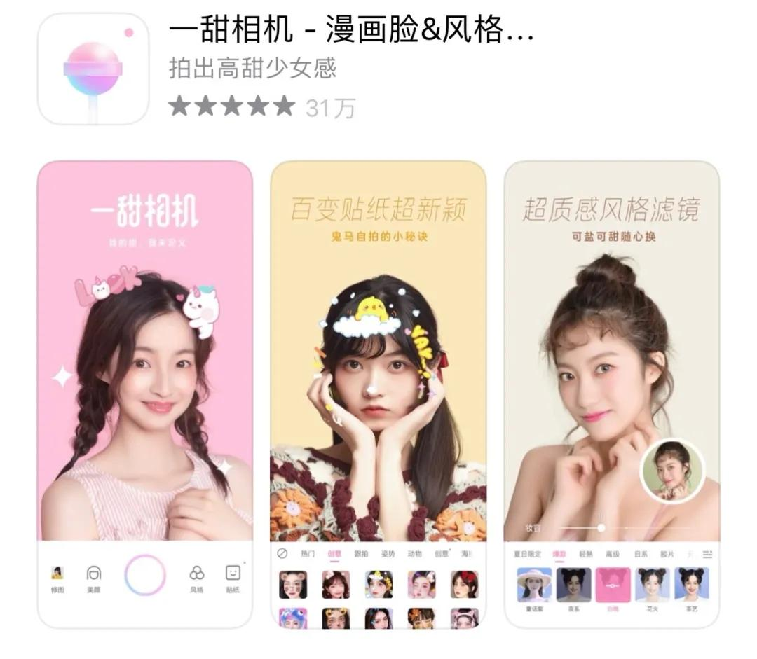 女生必备的10款APP，每一款都少女心炸裂