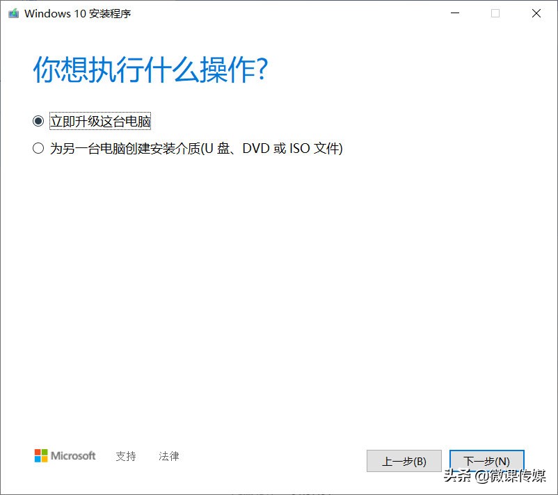 如何将Windows7升级到Windows10？这一招超实用