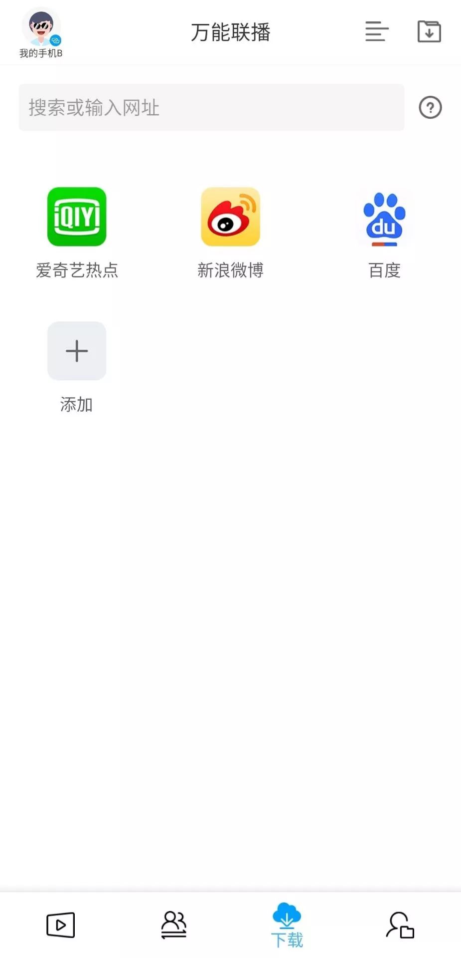 如此全能的播放器，全平台通用仅此一款