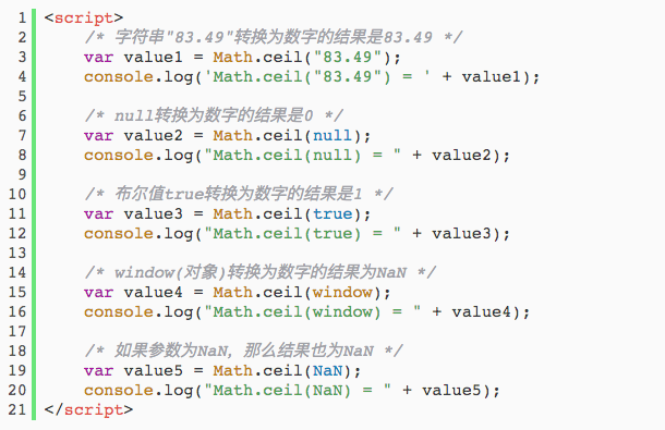 JavaScript数字向上取整：Math对象的ceil()方法