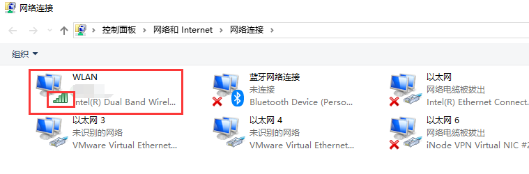 怎么查看电脑连接WIFI的密码