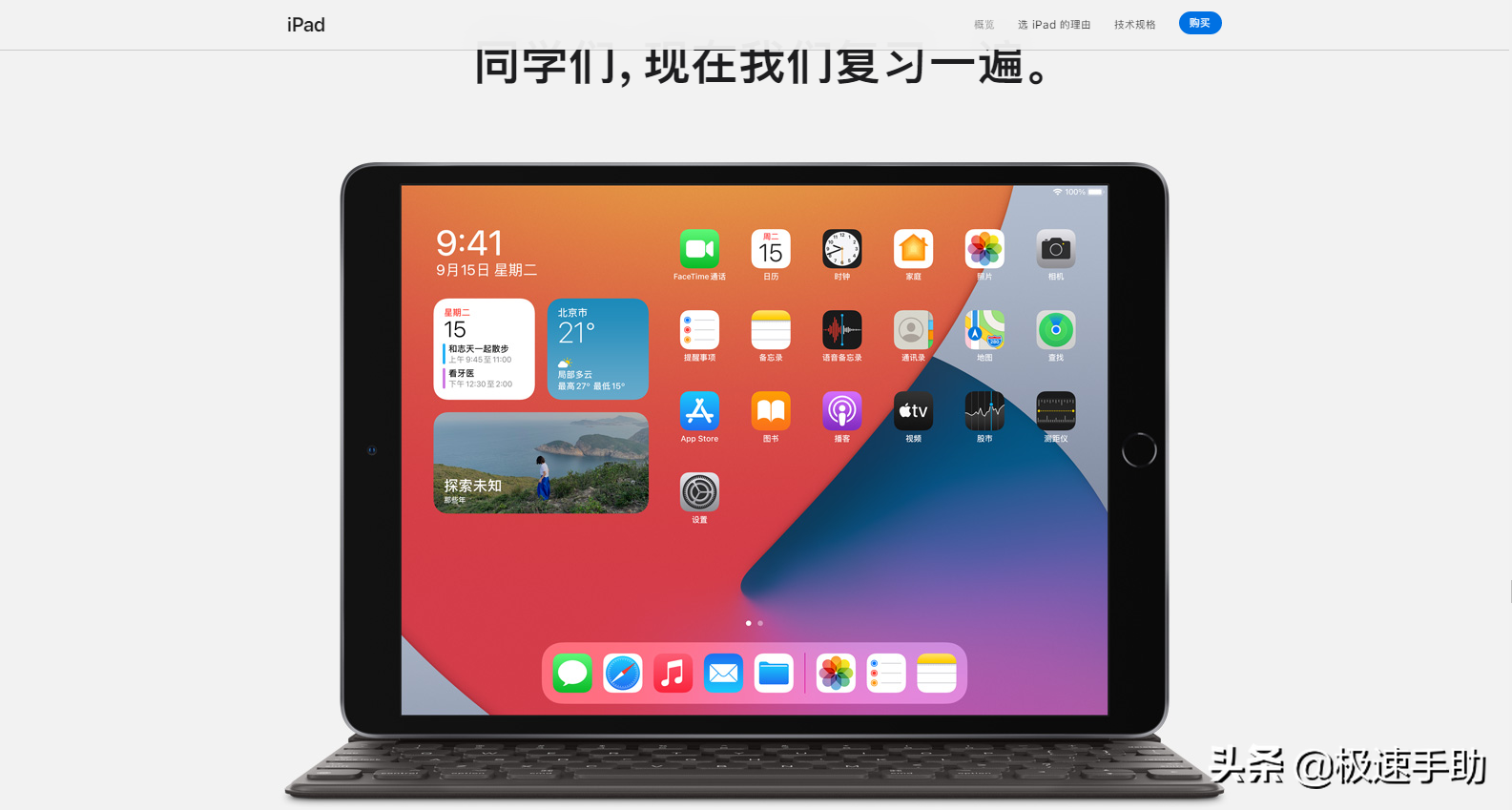 苹果iPad平板应该怎么进行截图？iPad截屏方法大全看这里