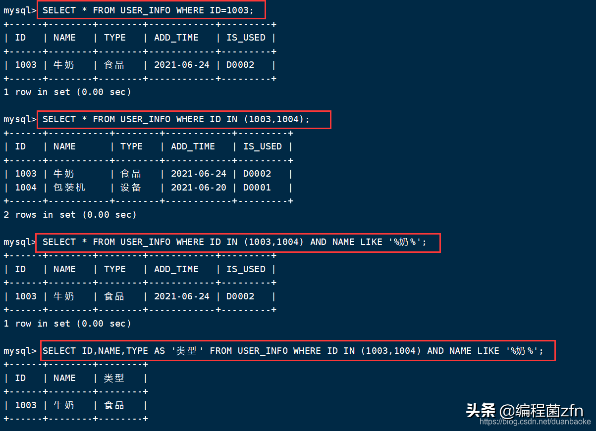 MySQL 数据库 增删查改、克隆、外键 等操作