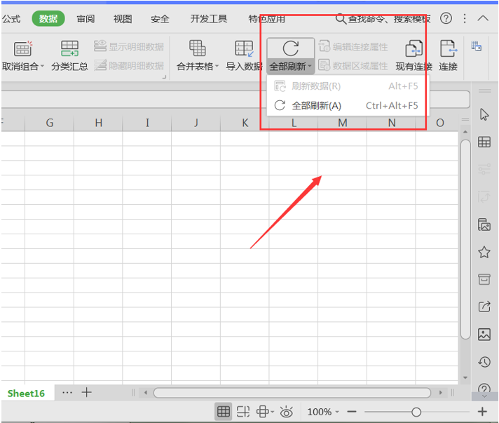 表格技巧—Excel刷新快捷键