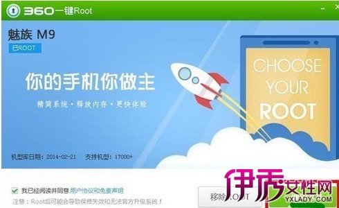 root权限获取失败怎么办 在线root权限获取教程