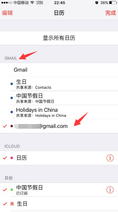 无需安装任何应用，自动同步Google日历和iPhone日历