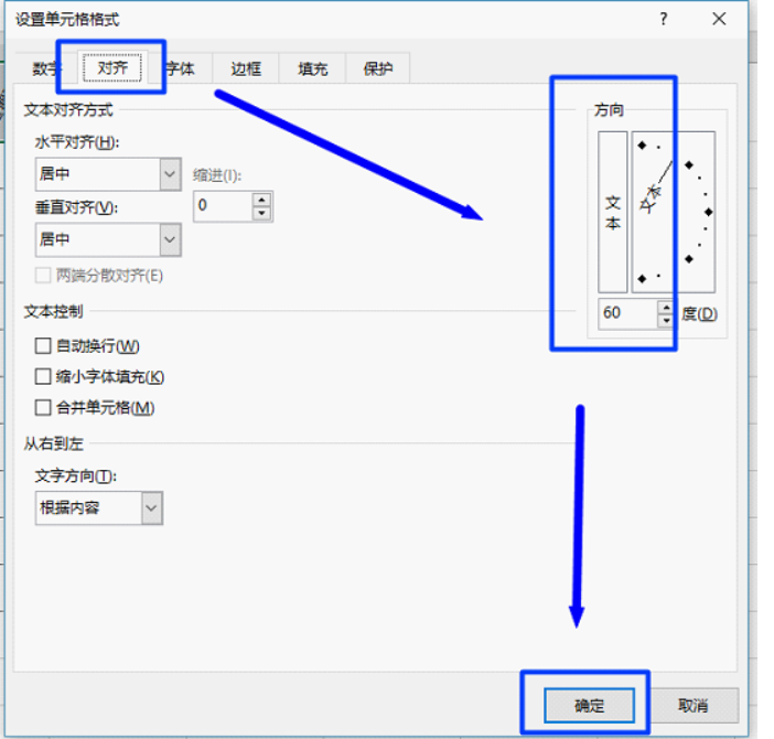 从“头”开始，让你玩转Excel表头设置