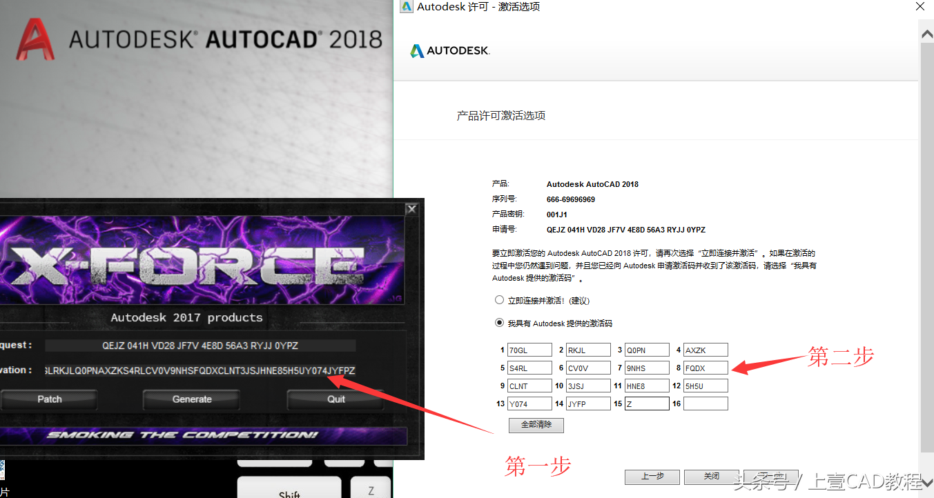 CAD2018 安装使用教程