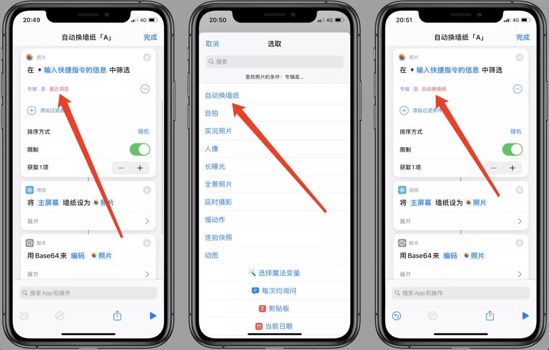 iPhone多设备同步换墙纸，远程控制