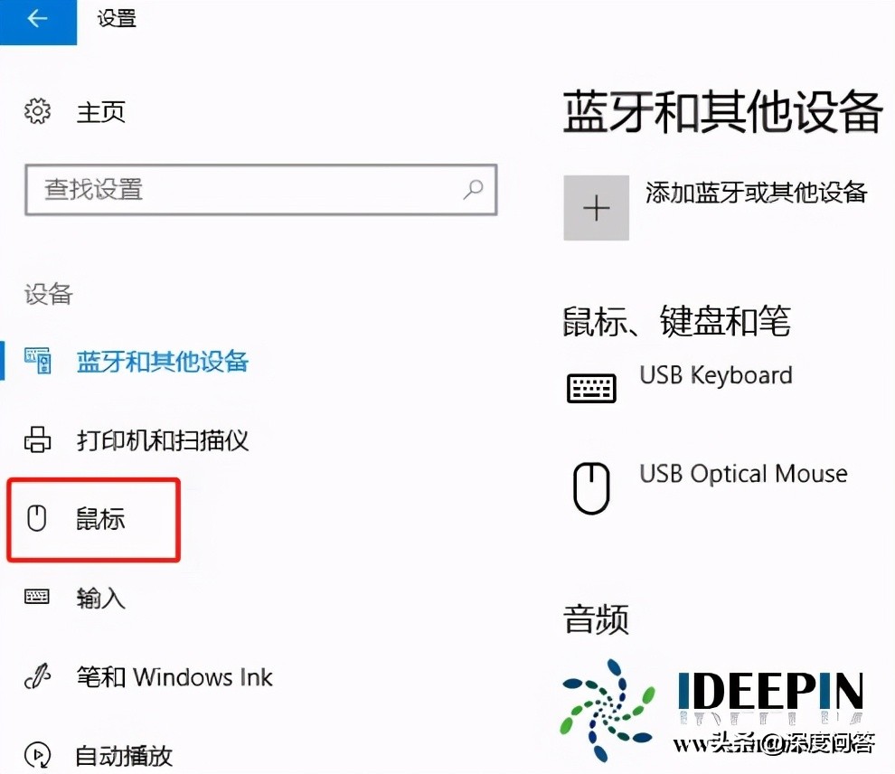 win10系统修改鼠标箭头图案的设置方法