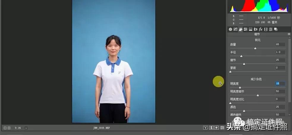 证件照前期后期修片教程