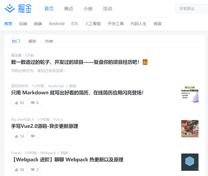 10个程序员必逛的网站，值得收藏
