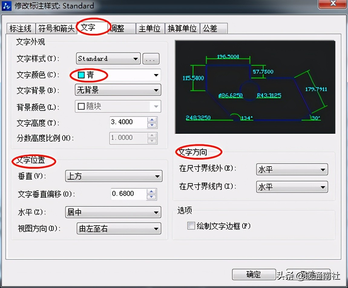 CAD制图中标注操作应用汇集