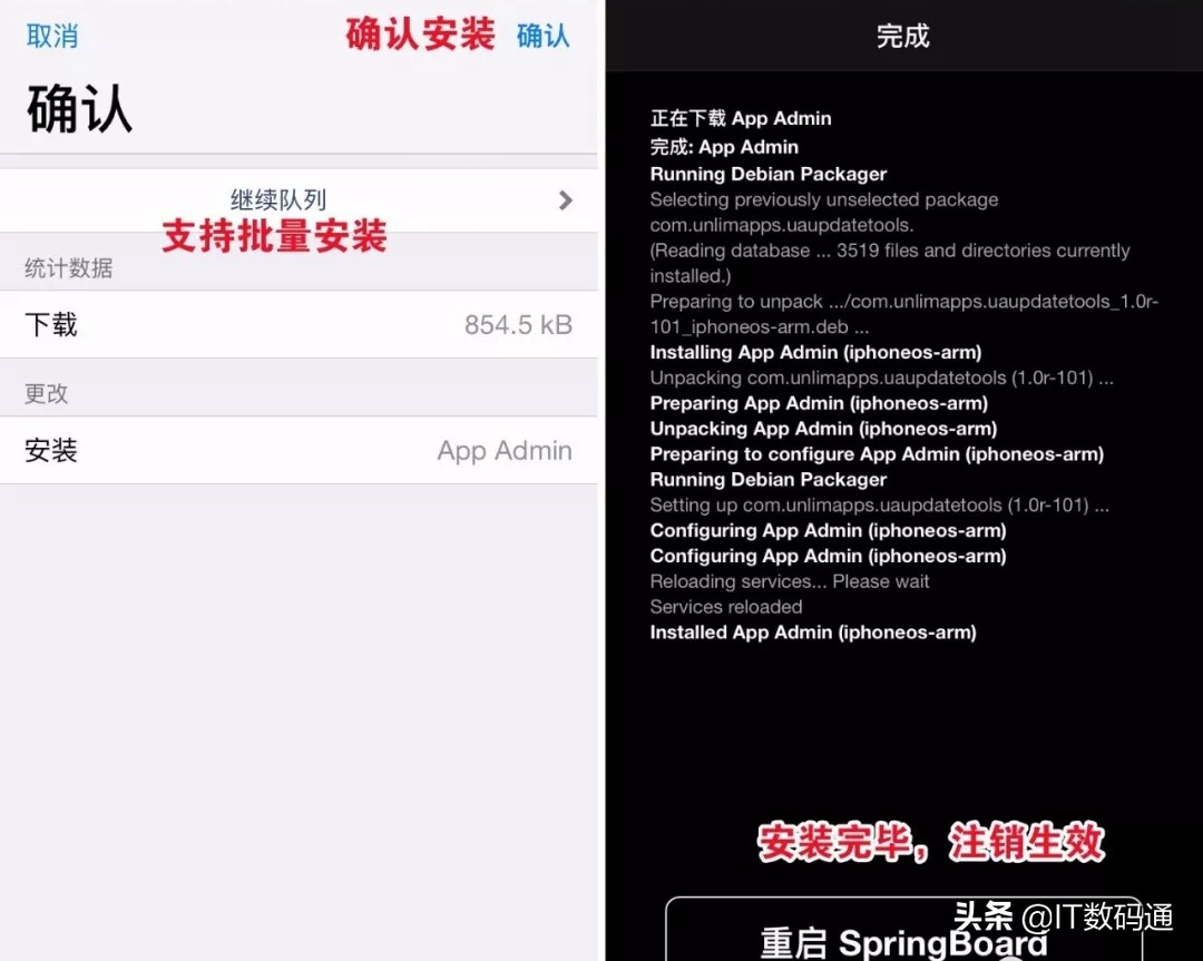 iOS12越狱之后，Cydia应用添加源，安装/卸载插件方法