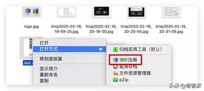 macOS免费解压缩软件，要不要试一下360压缩？