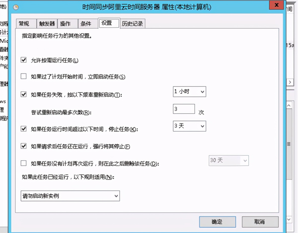 服务器(linux和windows)时间同步（定时同步）