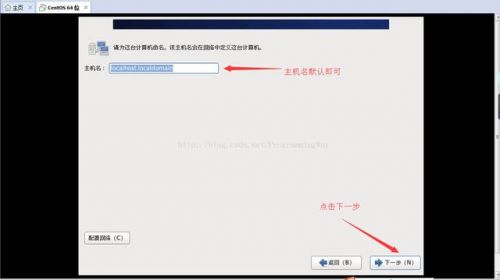 VMware虚拟机怎么安装Linux CentOS 6.9图文教程（Win7系统）