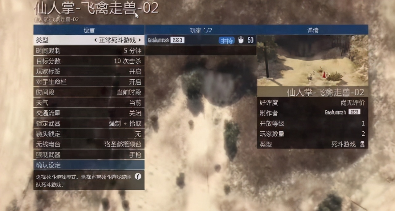 《GTA5》萌新实用技巧，全图瞬移、快速升级、R星：学会就封