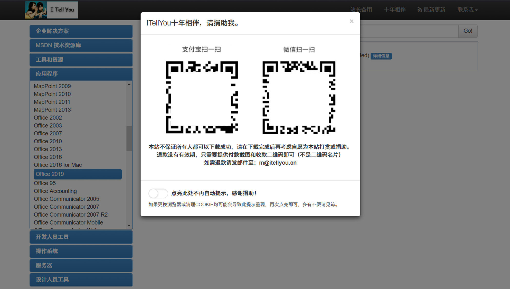 去哪能安全、免费下载到正版的office？