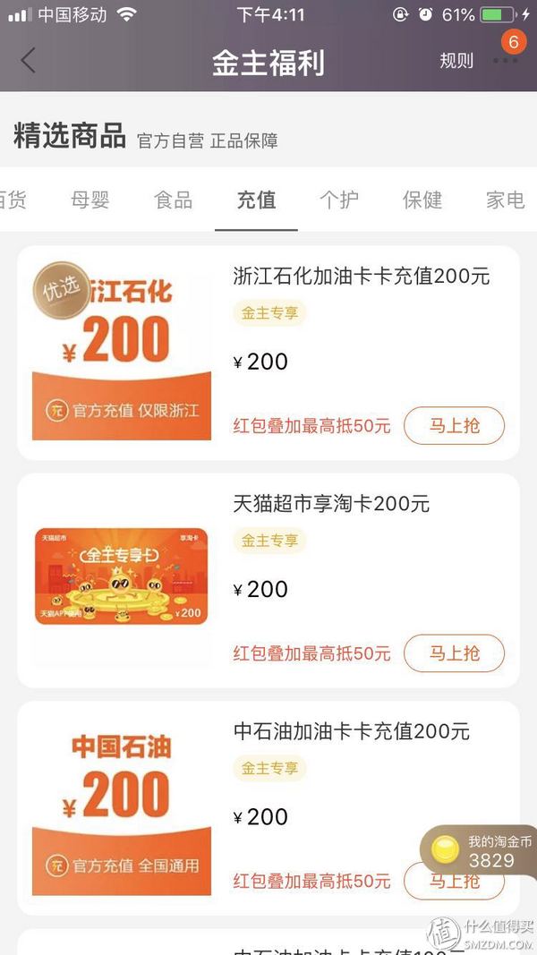 一站式薅完淘金币这个大羊毛