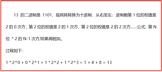 二进制、八进制、十六进制，看完你就懂了